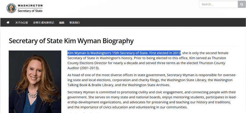 Secretary of State Kim Wyman 약력