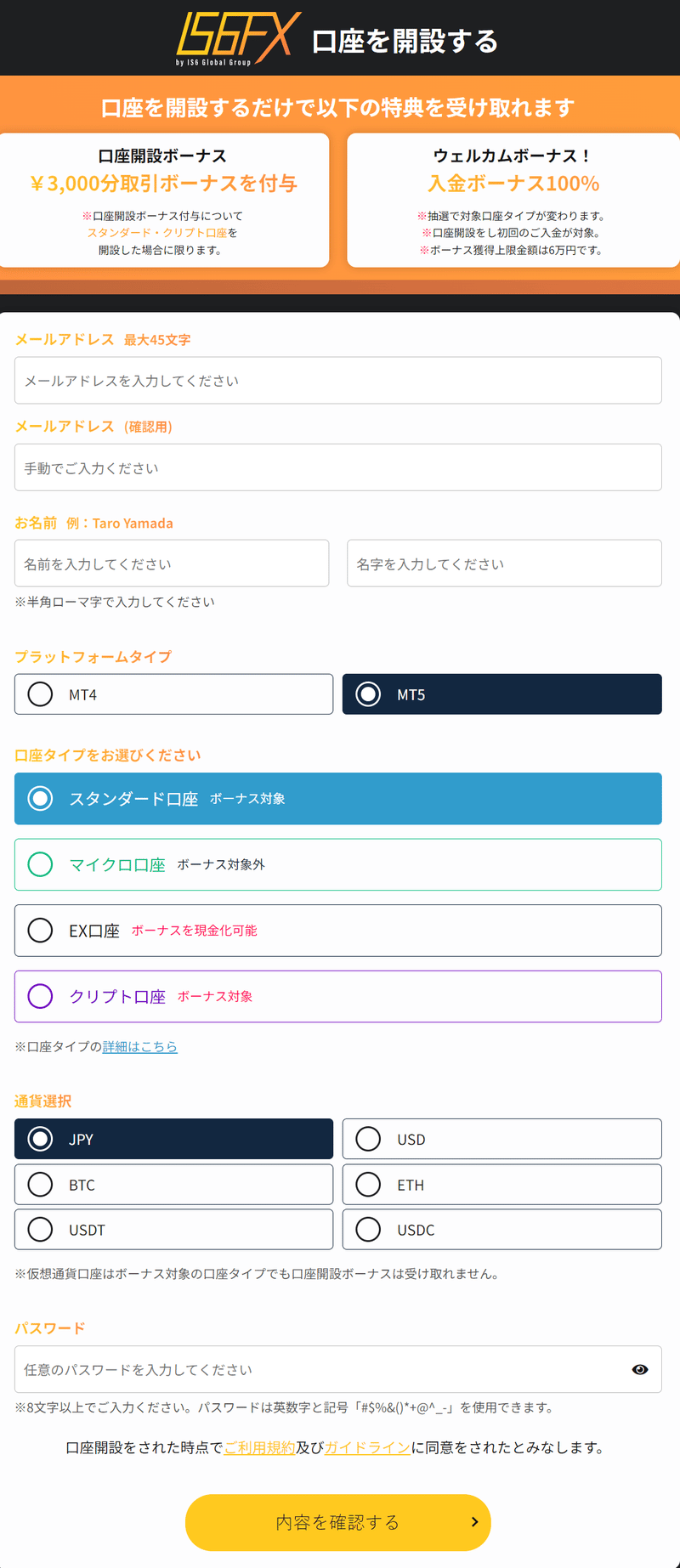 IS6FX