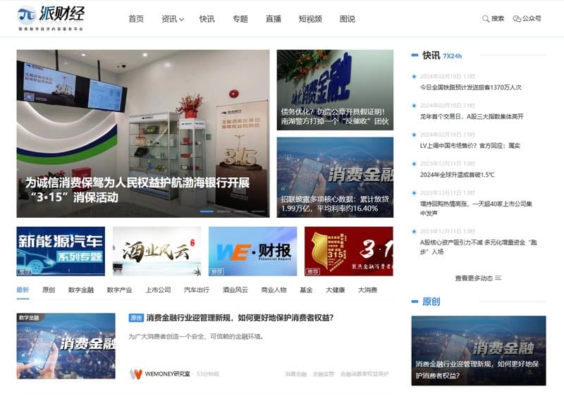 Pai Finance Official Website