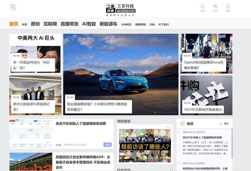 San Yan Technology's Official Website