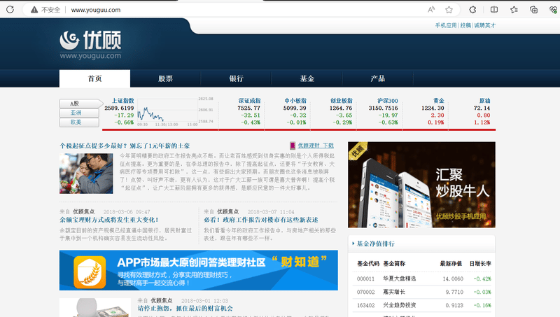 Youguu.com official website