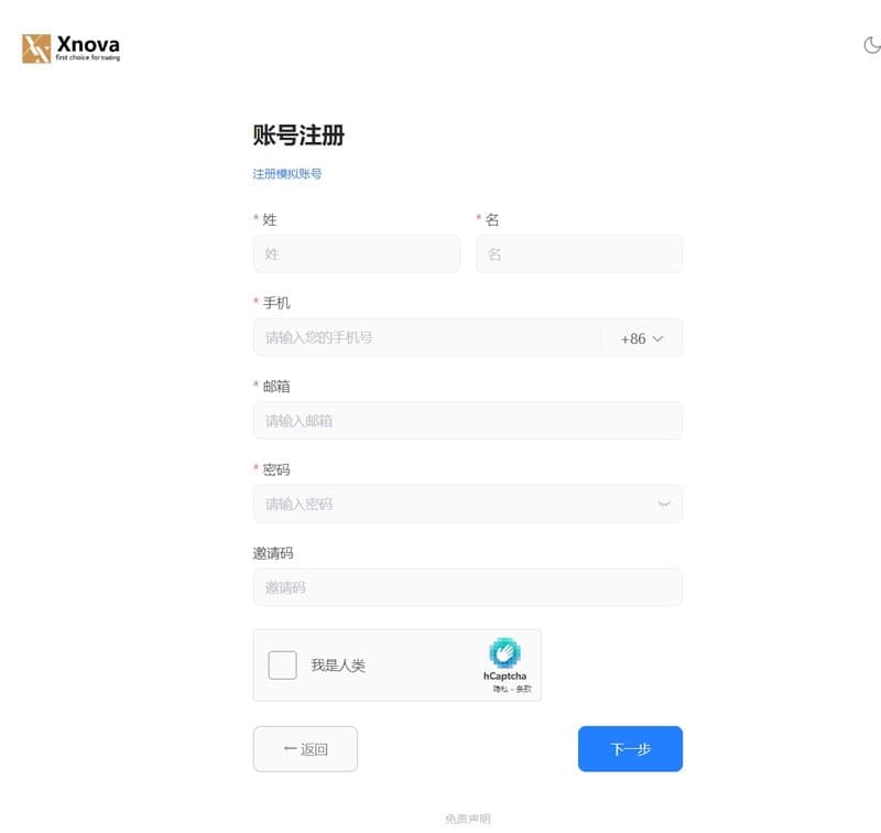 Xnova's Account Registration Process