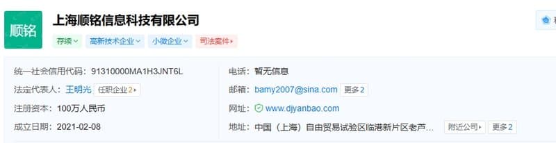Shanghai Shunming Information Technology Co., Ltd