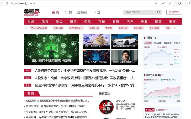 金融界官网