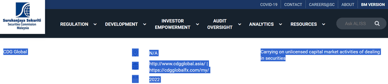 CDG马来西亚证券委员会