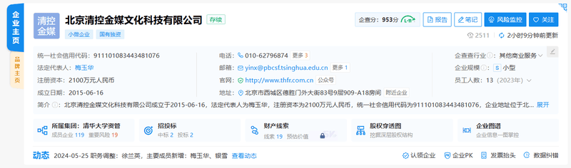 WeiyangNet Registration Information