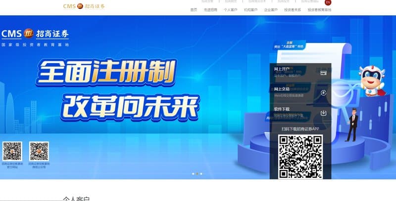 China Merchants Securities official website