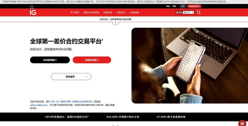 IG official website