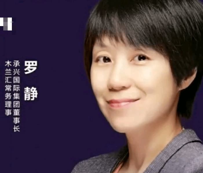 罗静