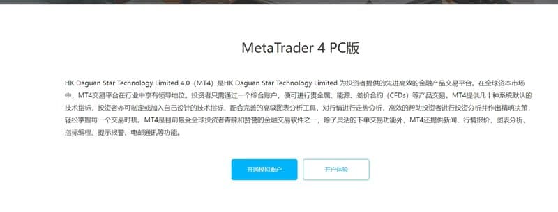 HK Daguan's Trading Software