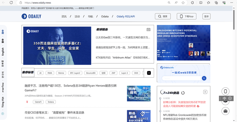 Odaily官网