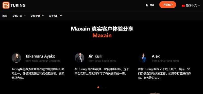 Chinese 'about us' page