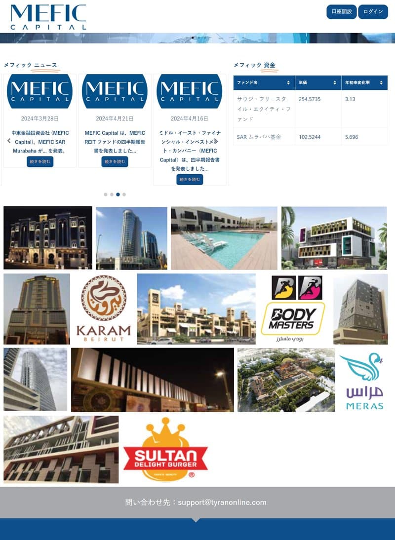 การออกแบบเว็บไซต์อย่างเป็นทางการของ MEFIC Capital