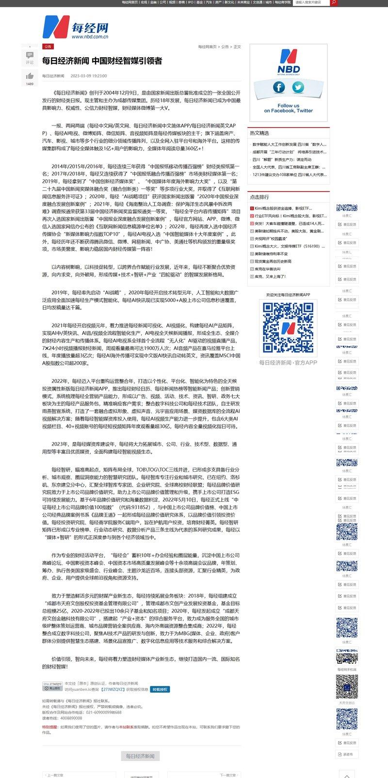About 每经网