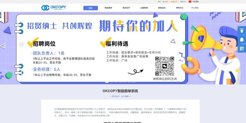 OKCOPY เว็บไซต์ทางการ