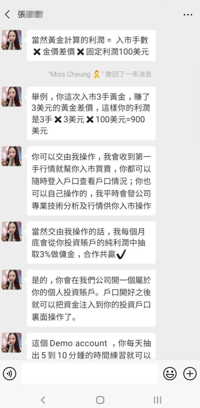 chat record