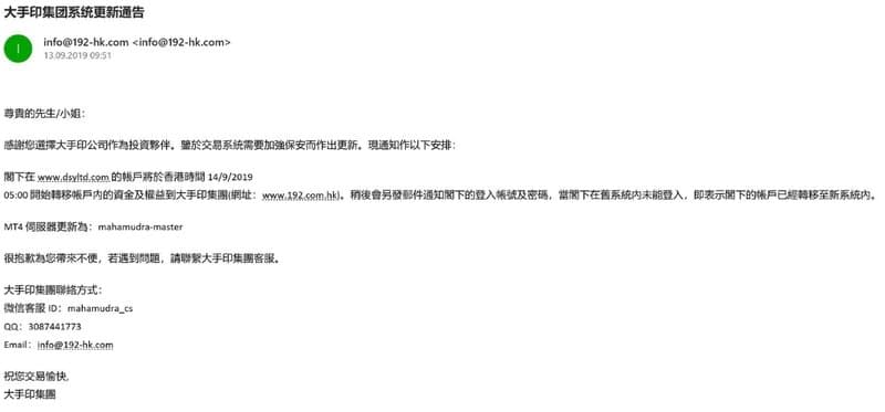 Dashouyin Letter