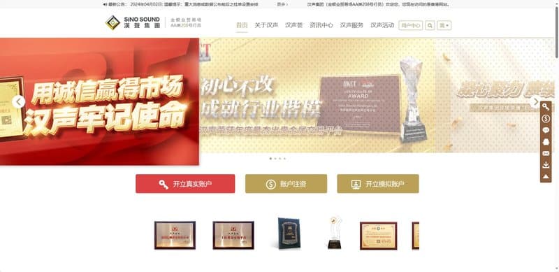 Sino Sound Official Website