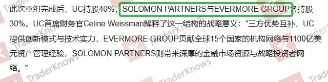 UC Investing的合作伙伴(2)