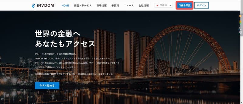 INVDOM PYT LTD's account opening