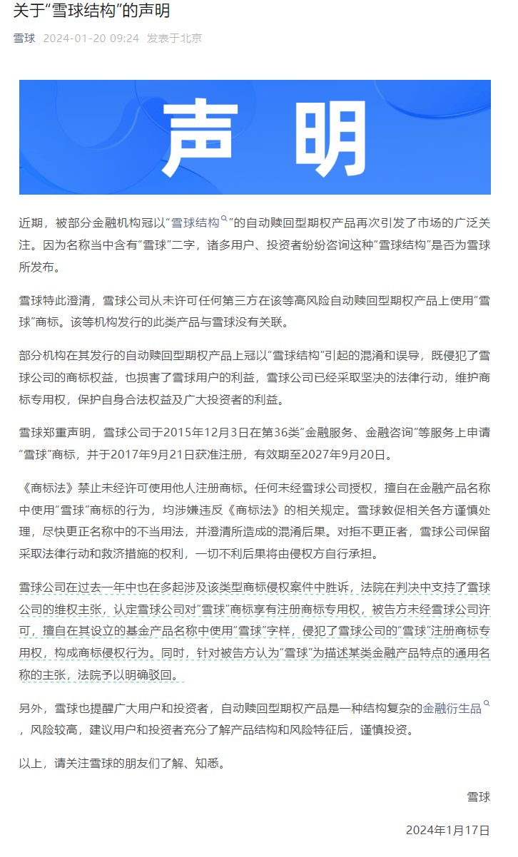 雪球公众号