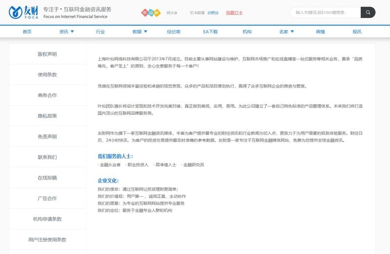 About YouCai Net