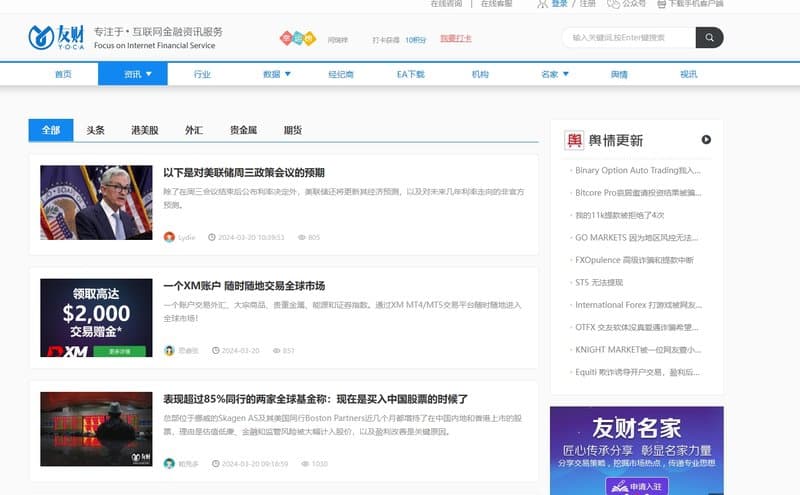 YouCai Net Business Segments