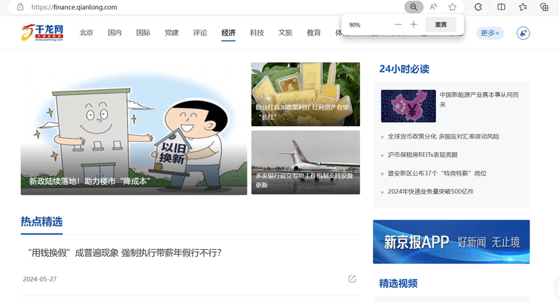 Qianlong Finance Official Website