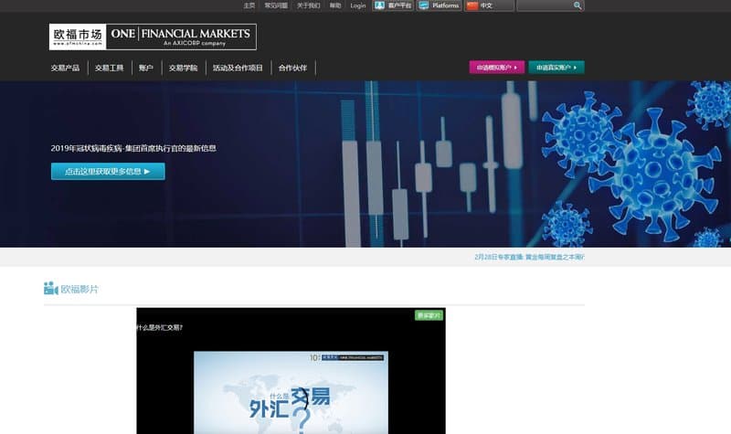 OF Markets Official Website