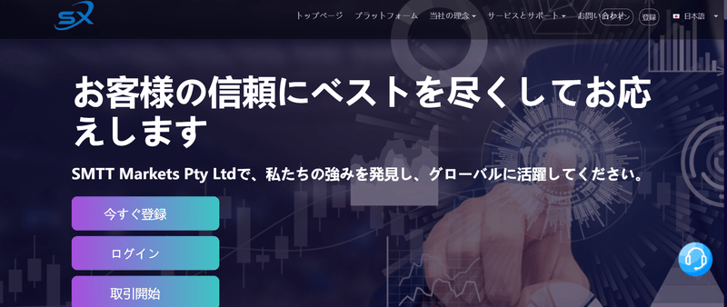 SMTT Markets Pty Ltd