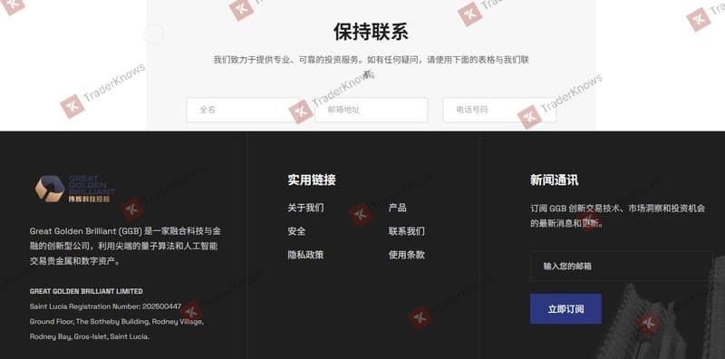 GGB的网站根本无法联系他们，只有一个立即订阅的按钮