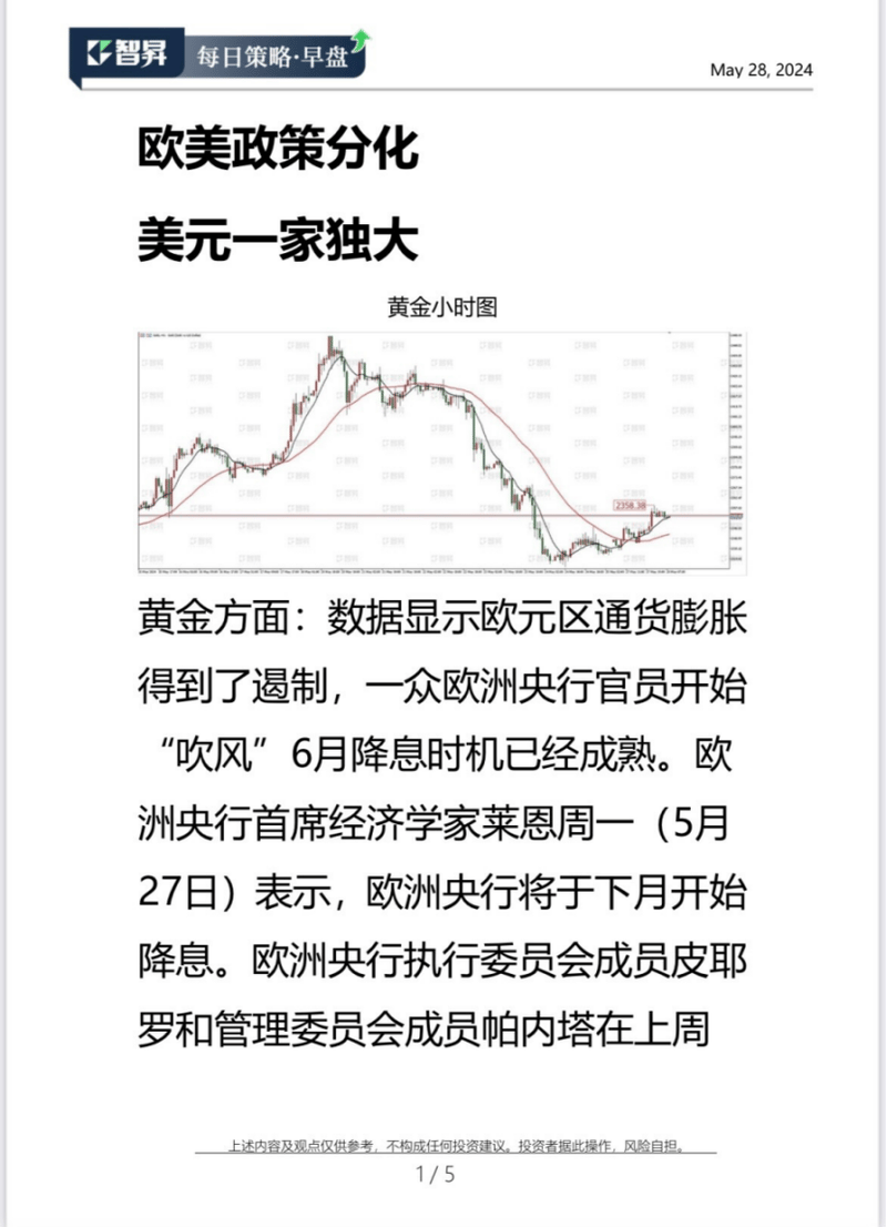 油价上涨超2%，特朗普撤销雪佛龙委内瑞拉经营许可引发供应紧张，市场关注俄乌和平协议及全球石油供应变化