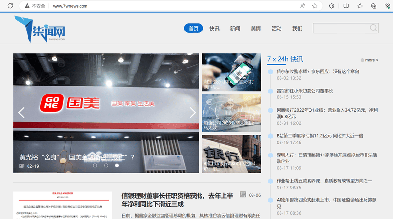 เว็บไซต์ 7wnews.com