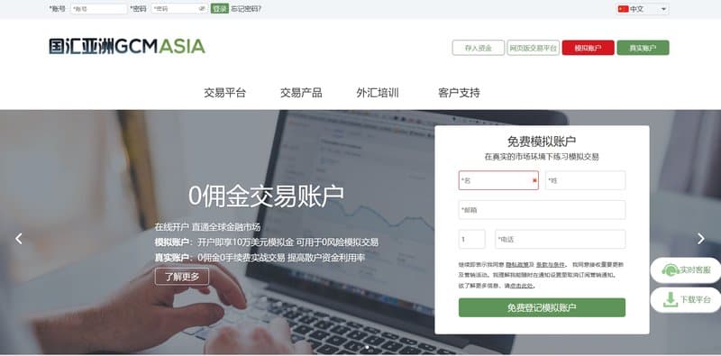 GCMASIA Official Website