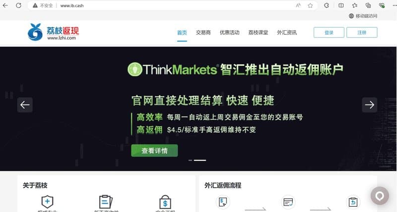 Lychee Cashback official website