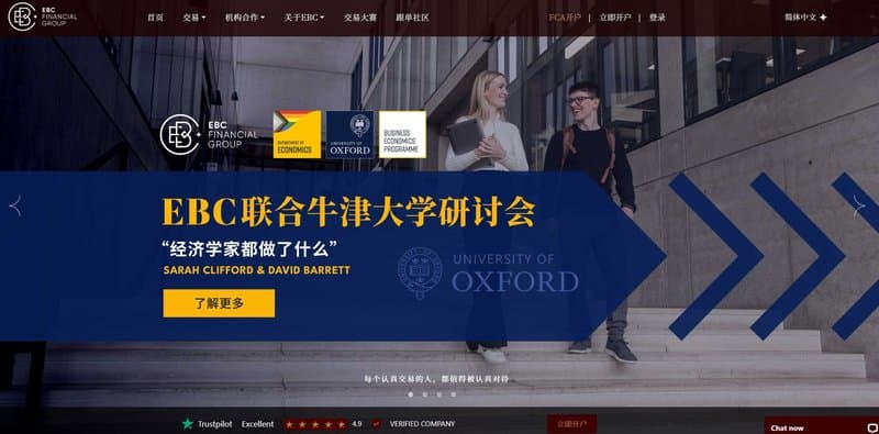 EBC official website