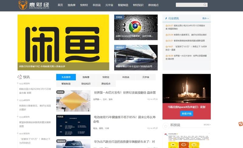 Deer Finance Homepage