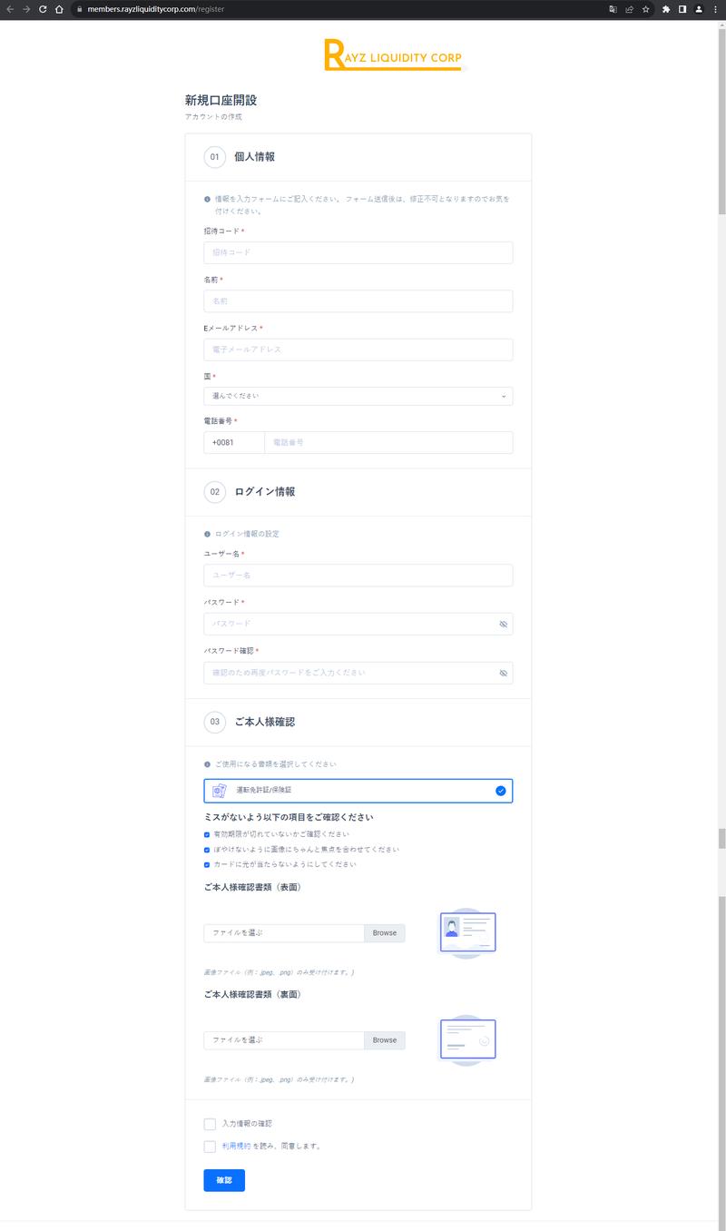 官网显示账户注册信息2