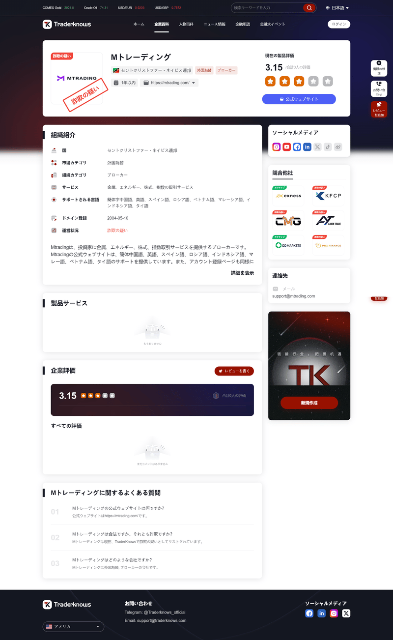 日语