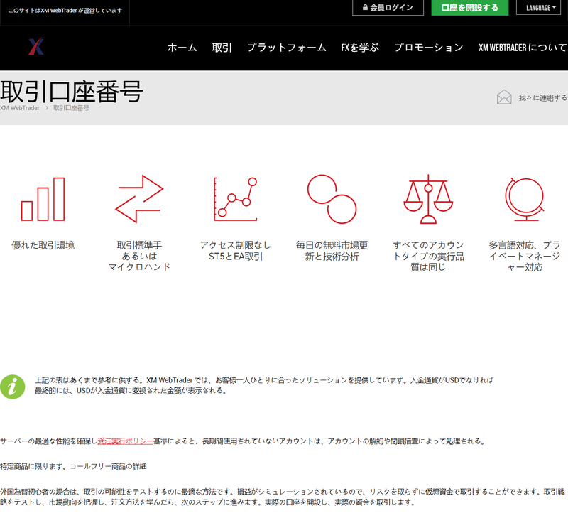 xmwebtrader.com