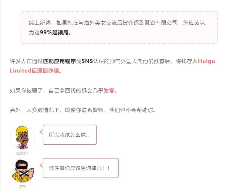 huigu的相关舆情