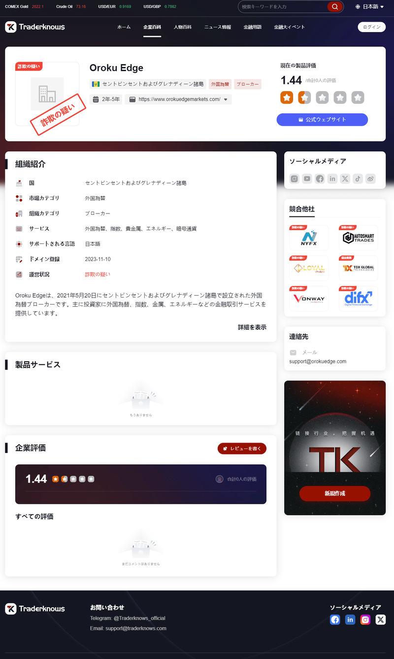 日语