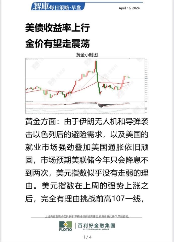 比特币接近7万美元大关，ETF吸金24亿美元助推市场情绪高涨