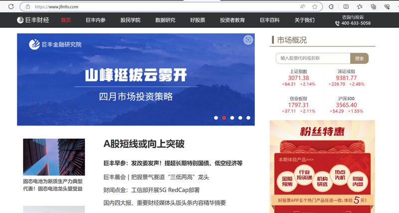 Jufeng Financial News official website