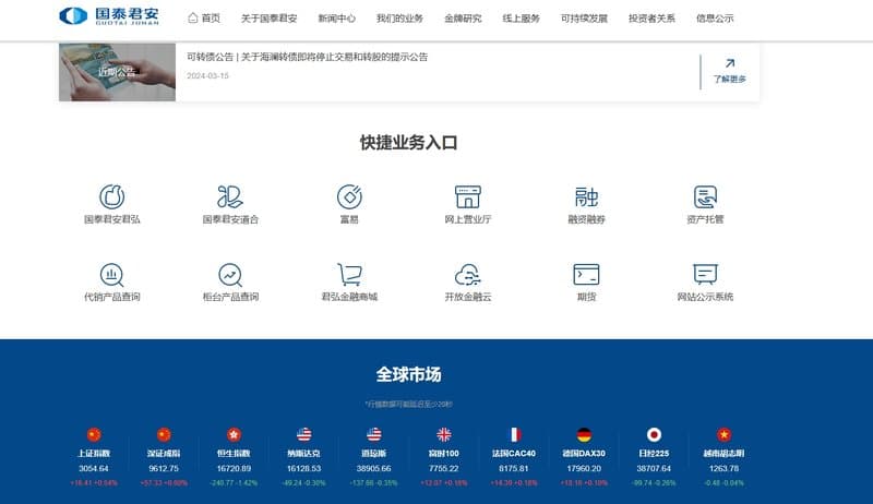 业务板块