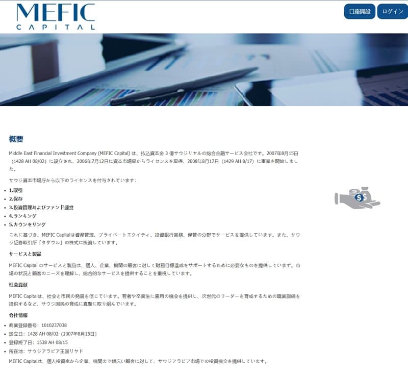 บริการผลิตภัณฑ์ของ MEFIC Capital