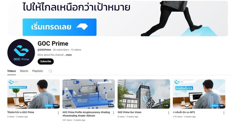 บัญชี YouTube มีผู้ติดตาม 2000 คน แต่การเข้าชมวิดีโอไม่ถึงร้อยครั้ง