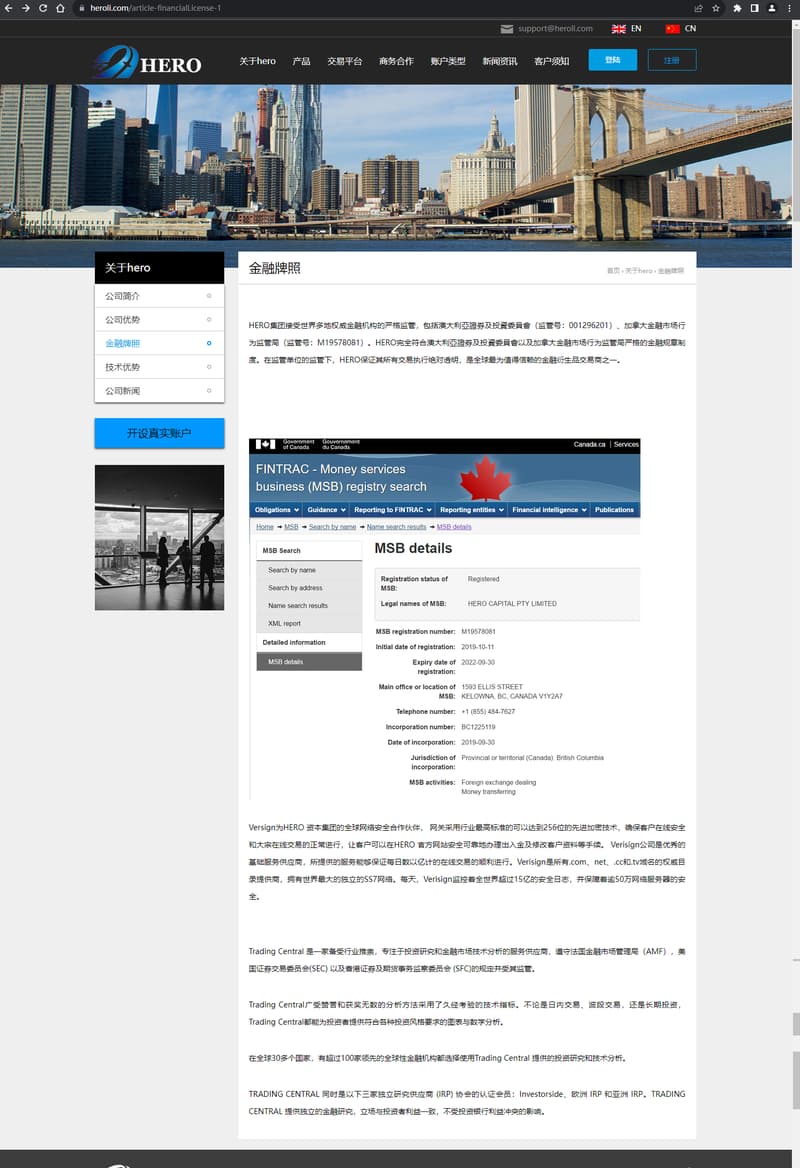 官网显示监管信息(中文)