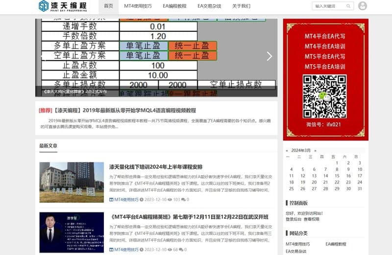 Official programming website