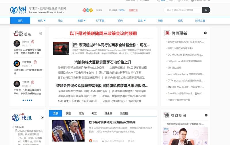 YouCai Net Official Website